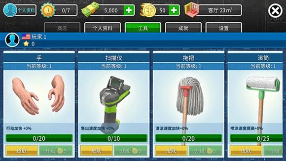 房产达人2官方正版 房产达人2官方正版