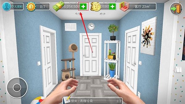 房产达人2官方正版 房产达人2官方正版