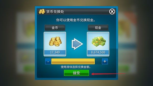 房产达人2官方正版 房产达人2官方正版