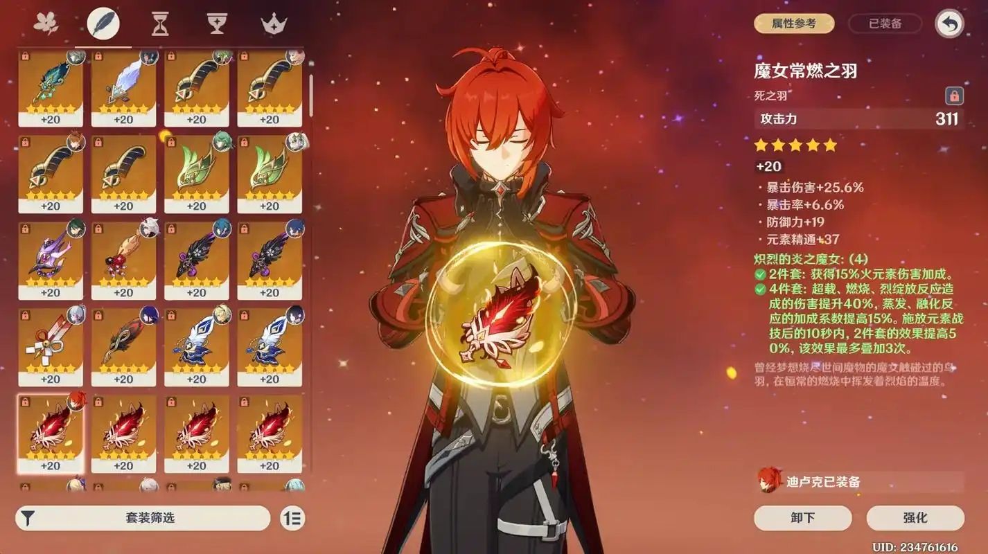 原神迪卢克队怎么输出