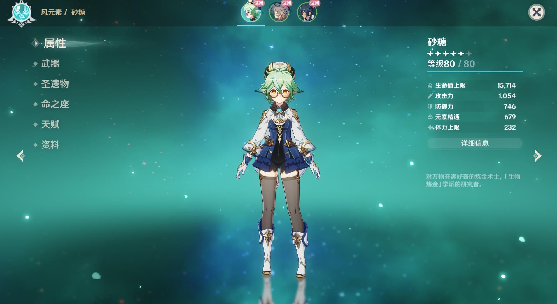 原神迪卢克队怎么输出