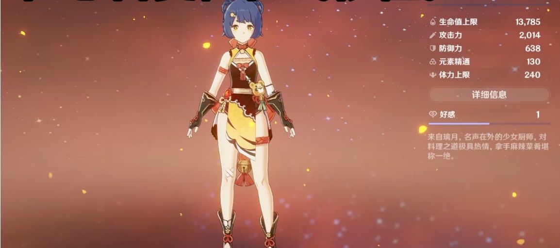 原神香菱适用副本怎么过