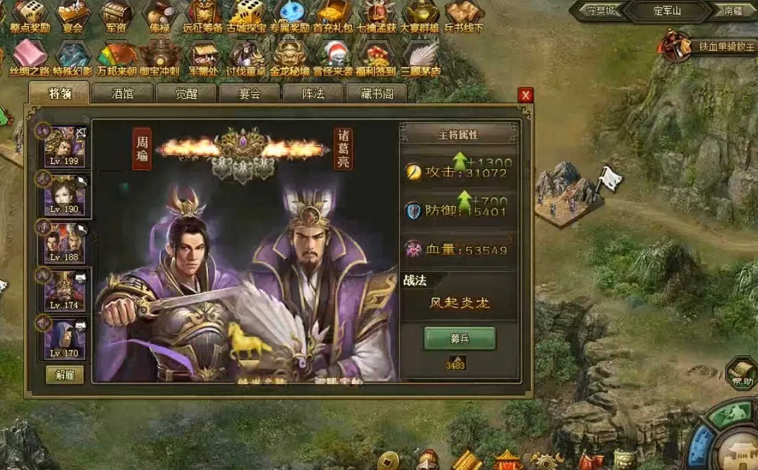 攻城掠地优先觉醒哪些英雄