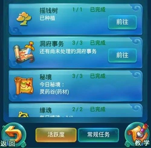 迷你西游元宝怎么刷