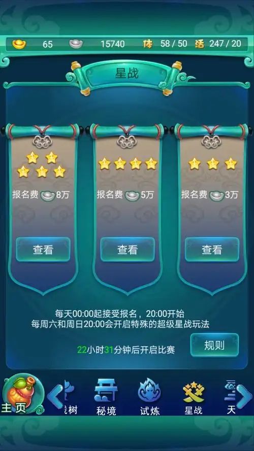 迷你西游元宝怎么刷