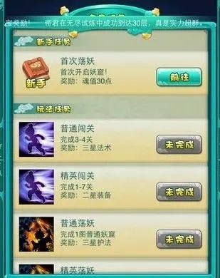 迷你西游元宝怎么刷