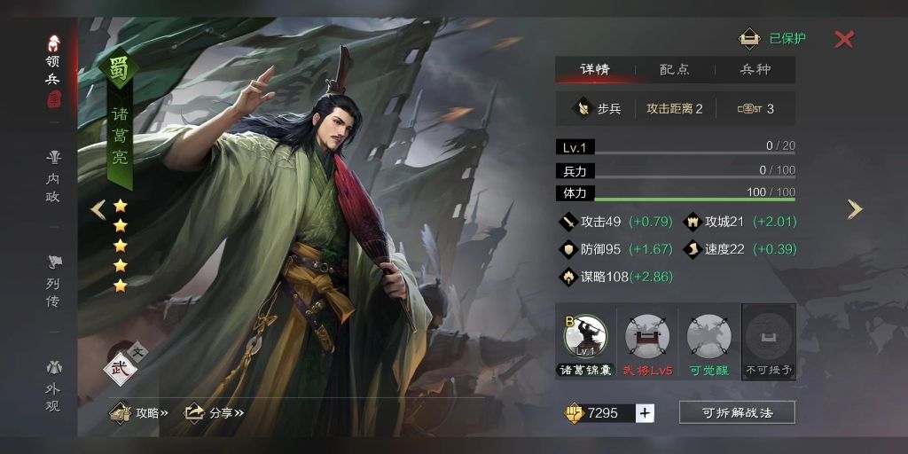 率土之滨徐庶怎么做肉