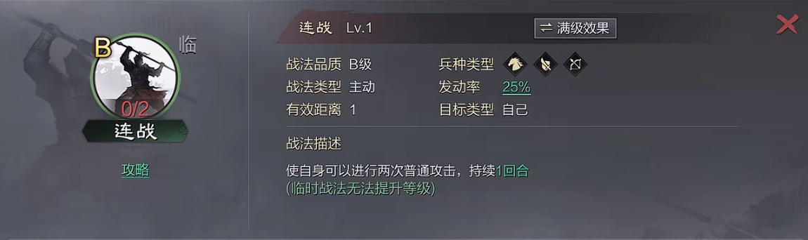 率土之滨徐庶怎么做肉