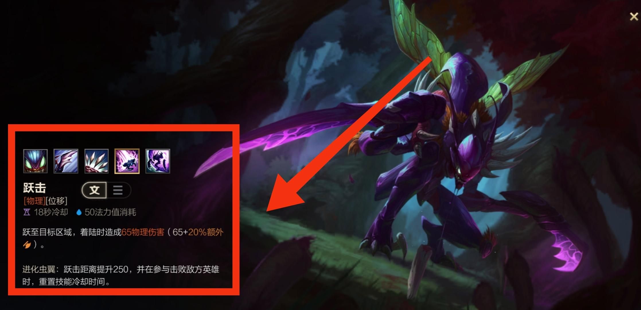 英雄联盟手游螳螂主升什么技能