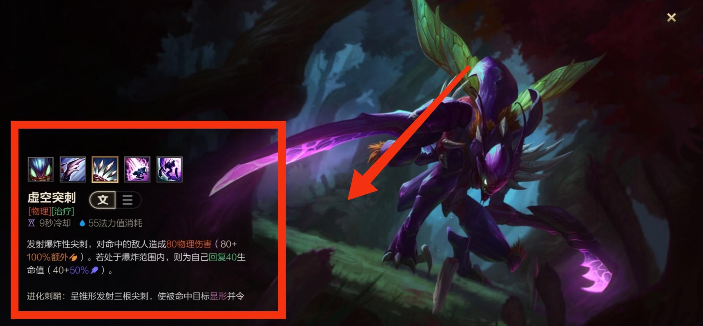 英雄联盟手游螳螂主升什么技能