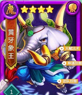 迷你西游大鹏金翅技能属性如何