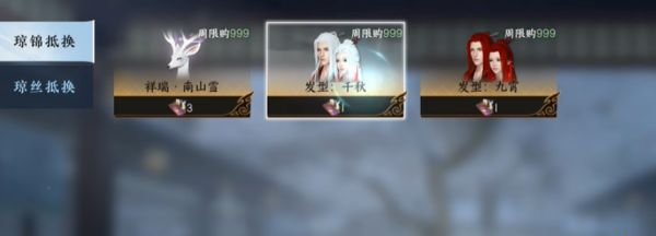 逆水寒手游白发怎么获得