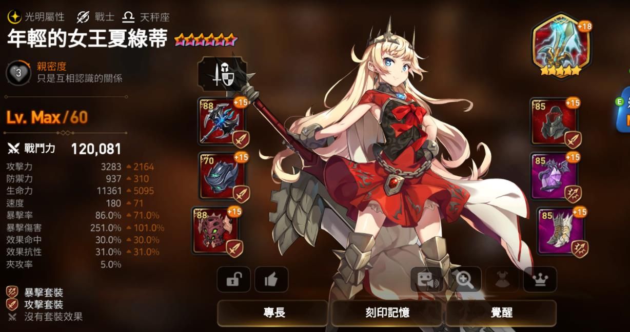 第七史诗练哪些角色