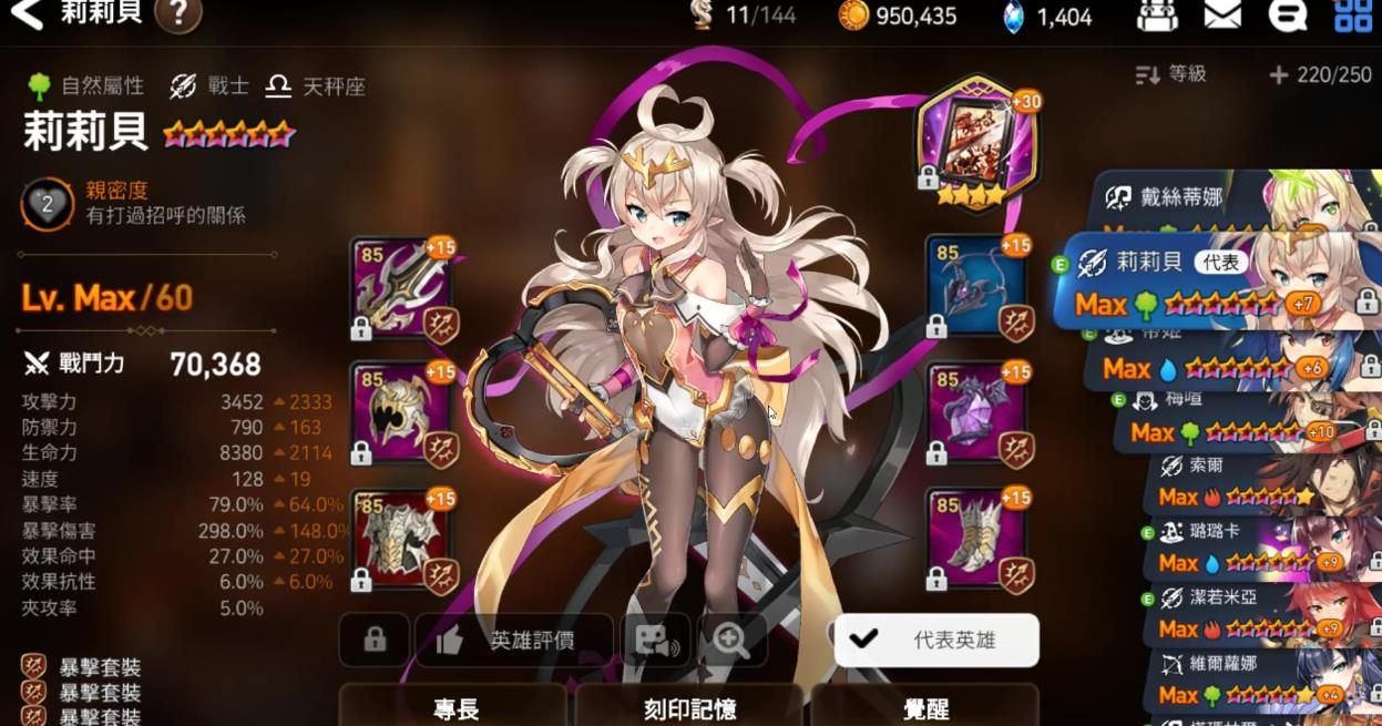 第七史诗练哪些角色