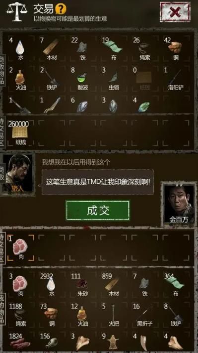 长生劫第一关尸王攻略是什么