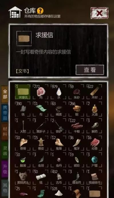 长生劫第一关尸王攻略是什么