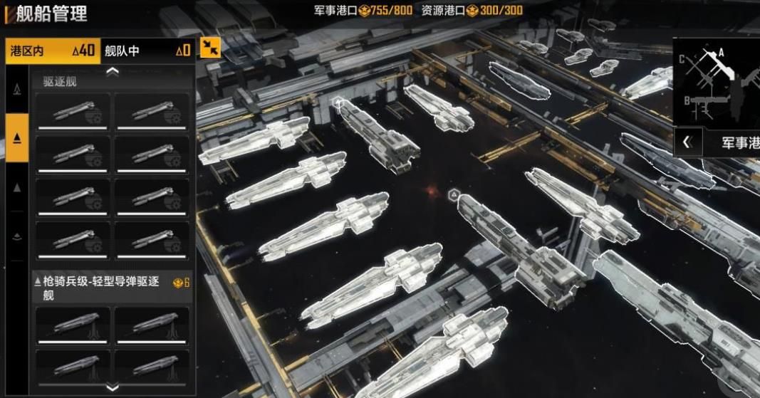 无尽的拉格朗日枪骑兵驱逐舰怎么加点