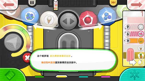 老爹的冰棒店汉化版截图2