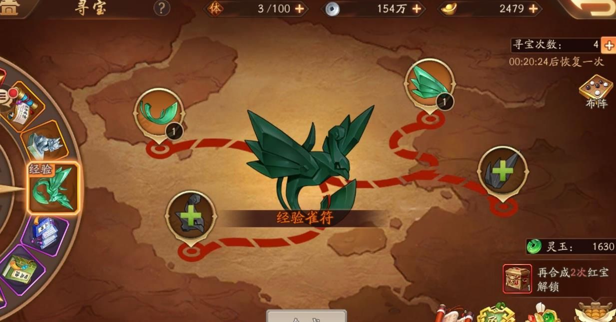 少年三国志印绶怎么得