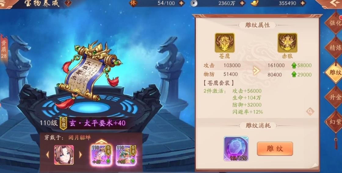 少年三国志印绶怎么得