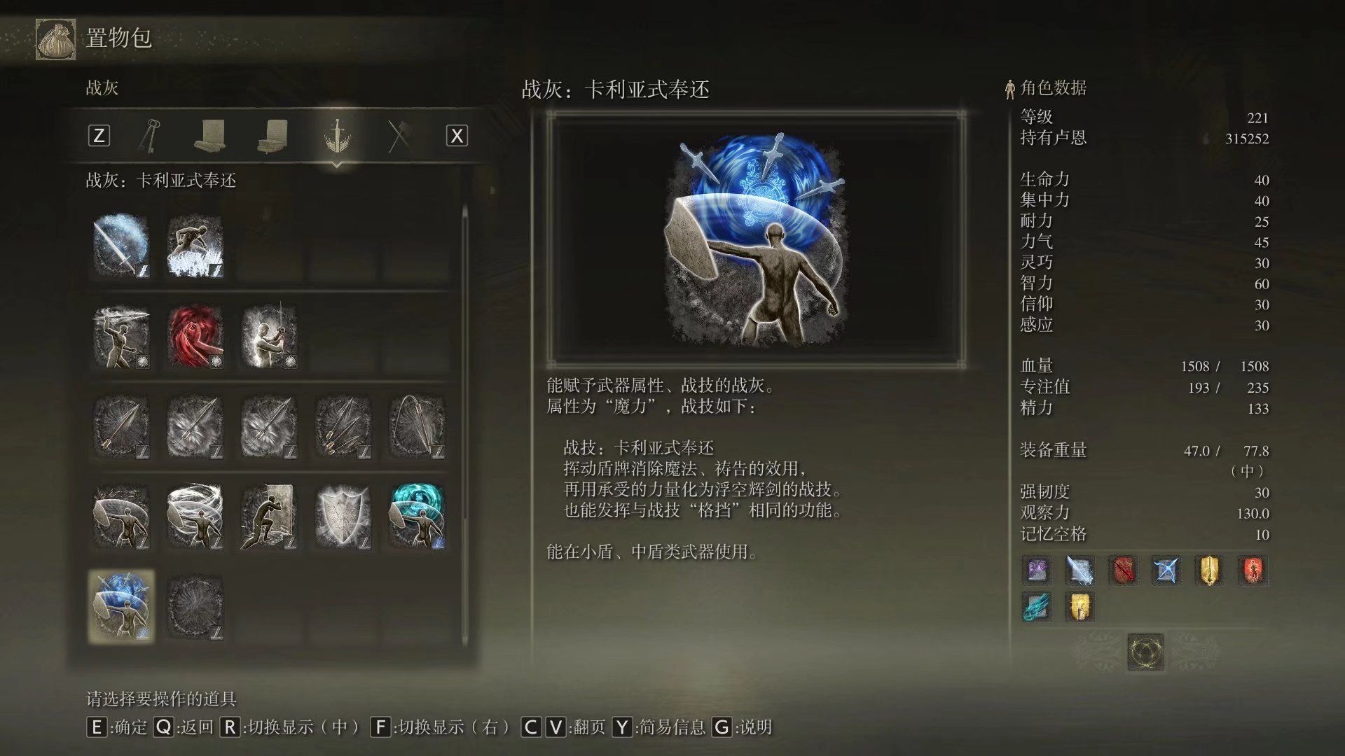 艾尔登法环信仰流加点是什么