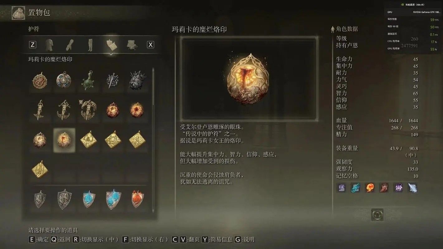 艾尔登法环信仰流加点是什么