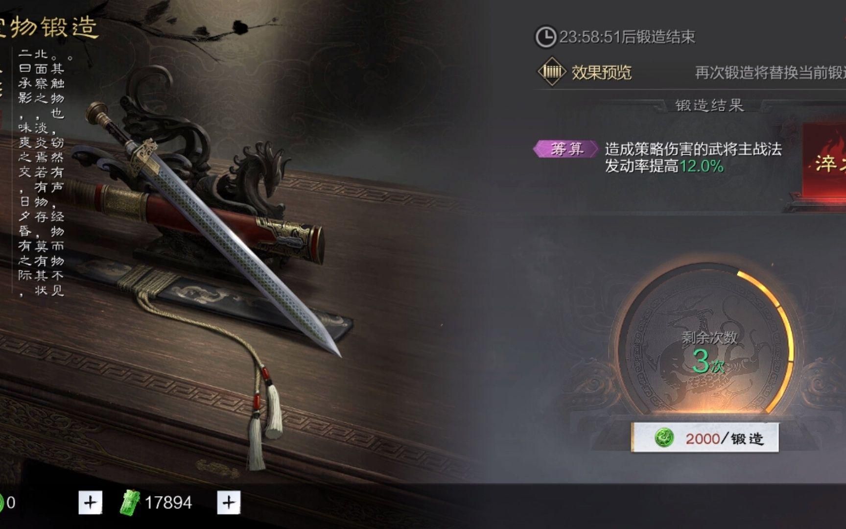 率土之滨怎么能快速获得装备