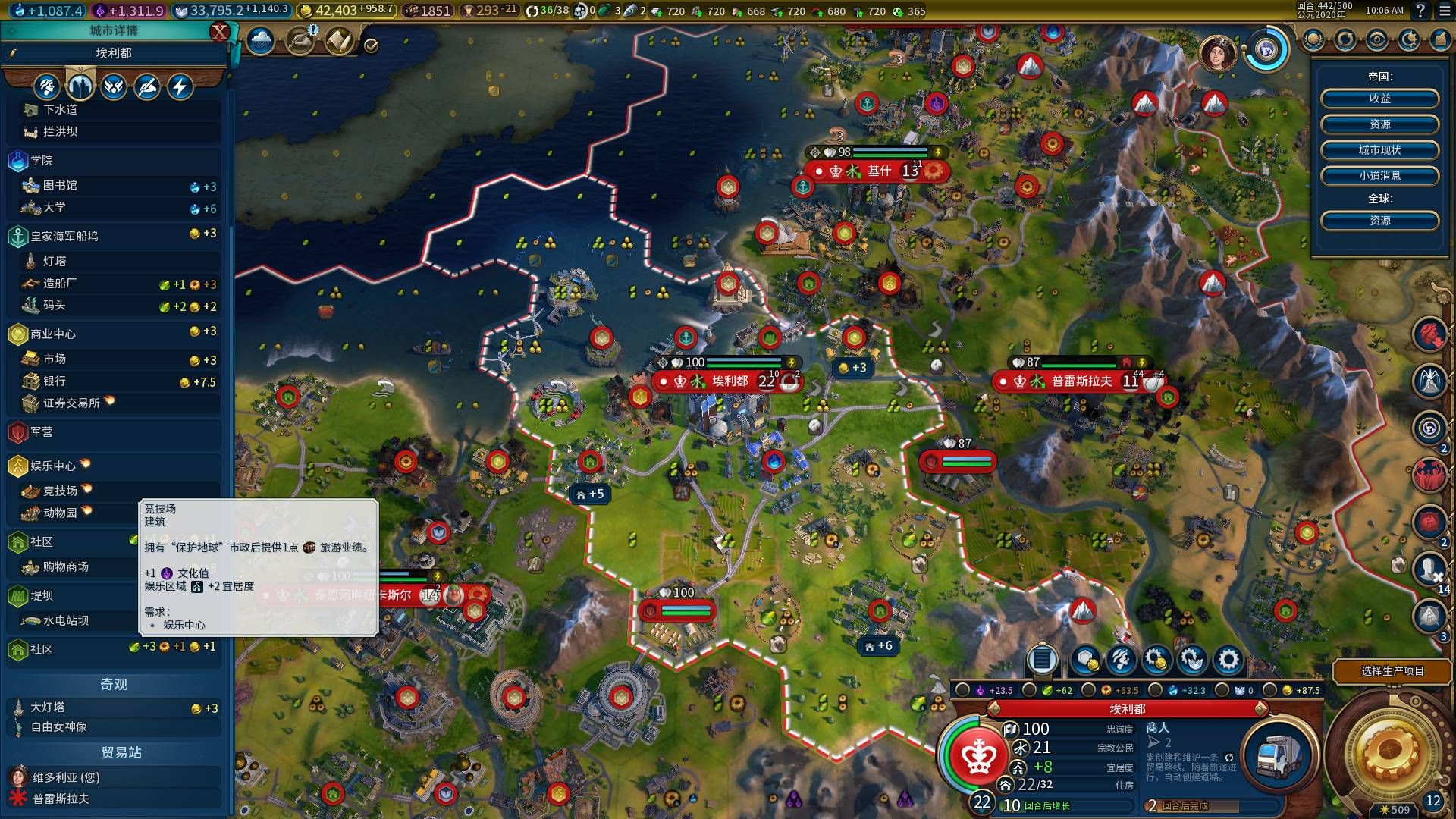 文明6住房满了怎么办