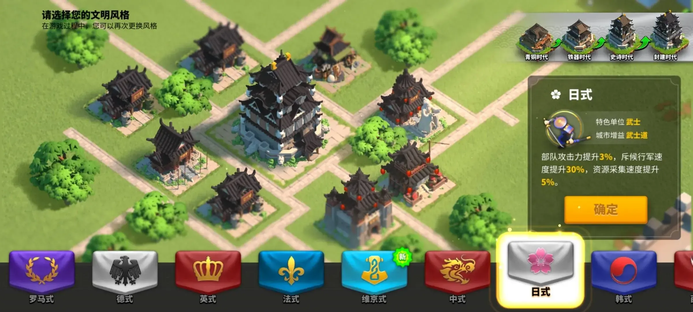 万国觉醒主玩步兵什么城市风格好