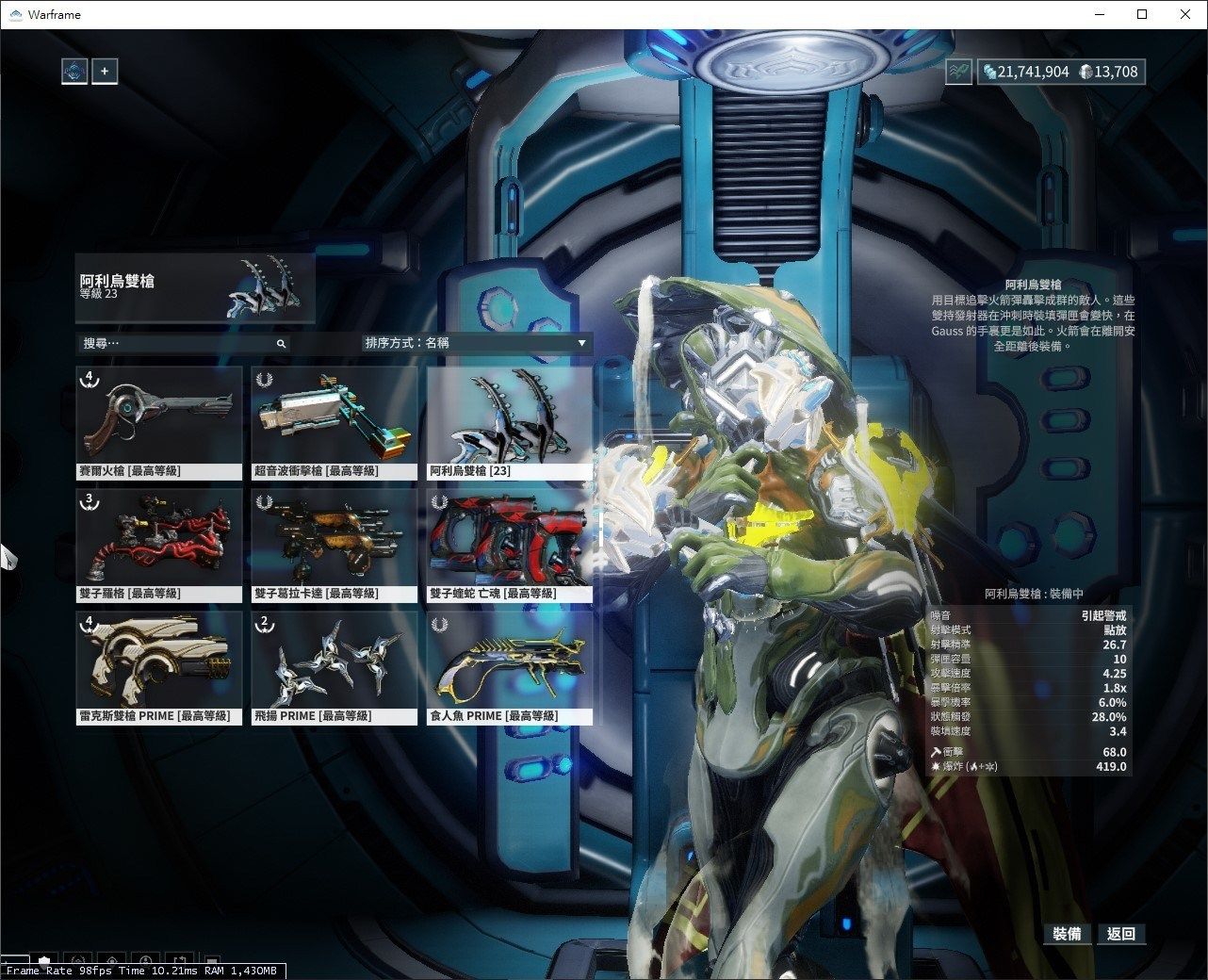 星际战甲新手选什么武器