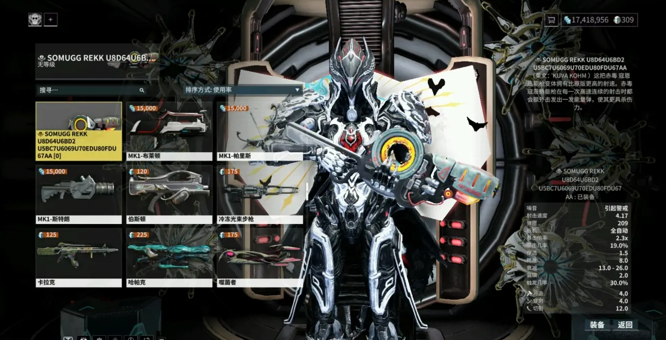 星际战甲新手选什么武器