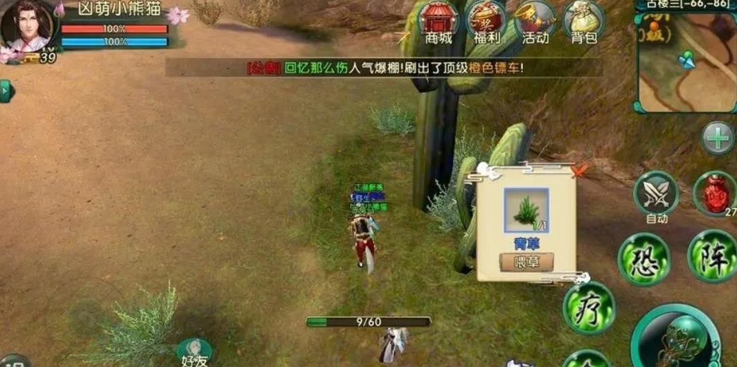 卧虎藏龙2怎么获得装备