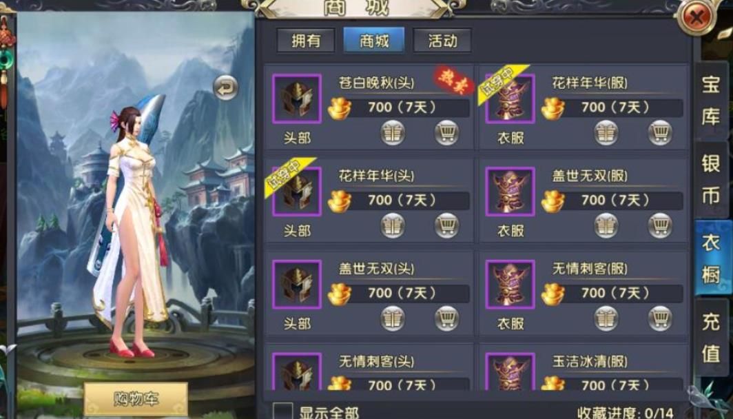 卧虎藏龙2怎么获得装备