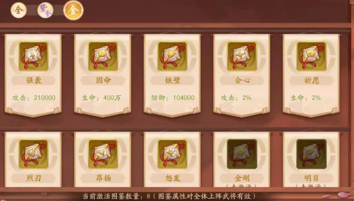 少年三国志2中配饰怎么升级
