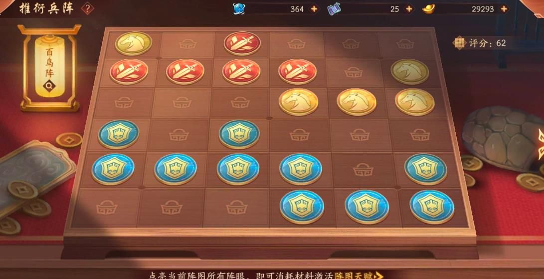 少年三国志2中配饰怎么升级