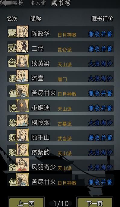 放置江湖第二章打不过怎么办