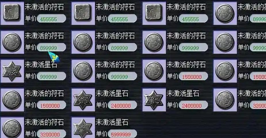 梦幻西游怎么改符石