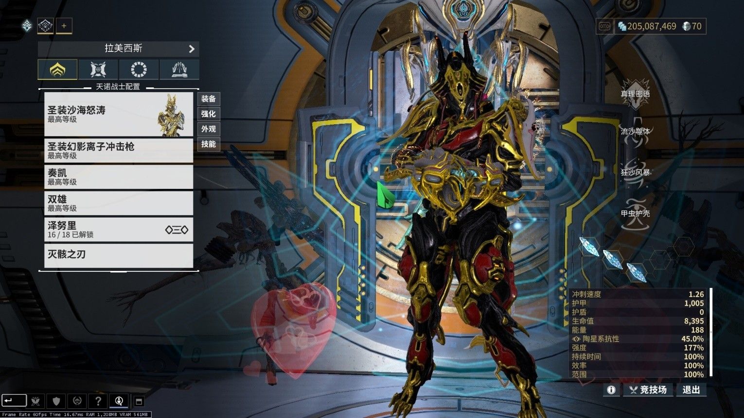 星际战甲圣装战甲有哪些