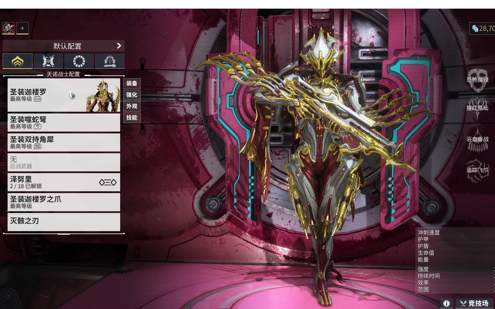 星际战甲圣装战甲有哪些