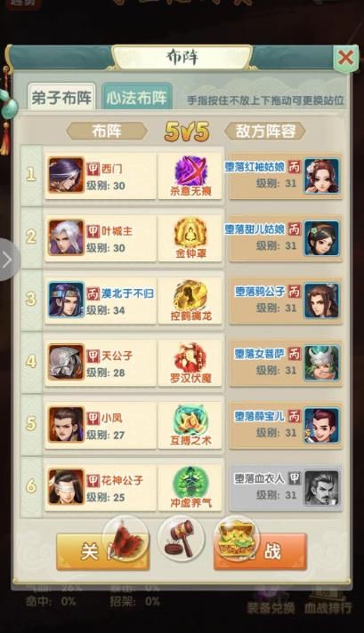 大掌门2哪种绝学好