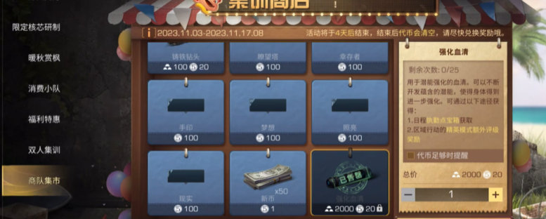 明日之后再生者怎么制作血清