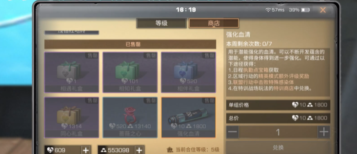 明日之后再生者怎么制作血清