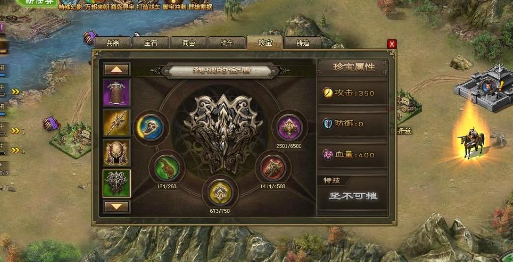 攻城掠地副将怎么带装备