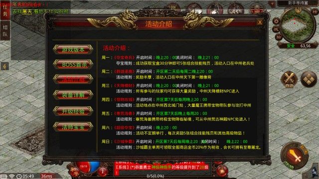 极净传世元神版