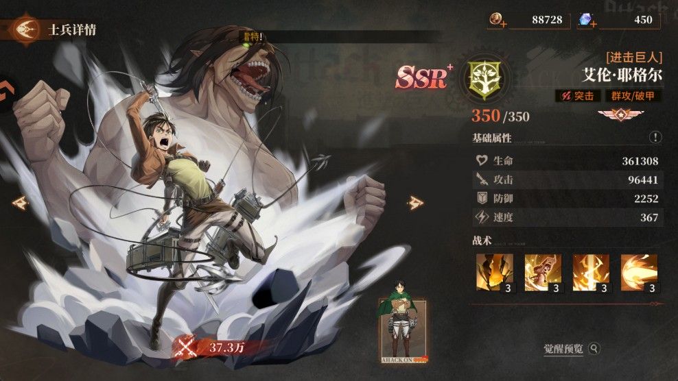 勇士觉醒 勇士觉醒