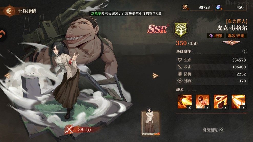 勇士觉醒 勇士觉醒