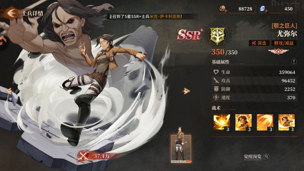 勇士觉醒 勇士觉醒