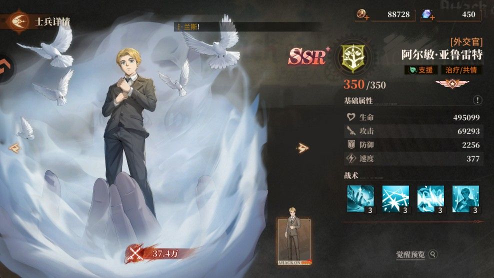 勇士觉醒 勇士觉醒