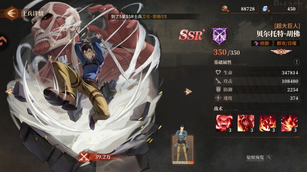 勇士觉醒 勇士觉醒