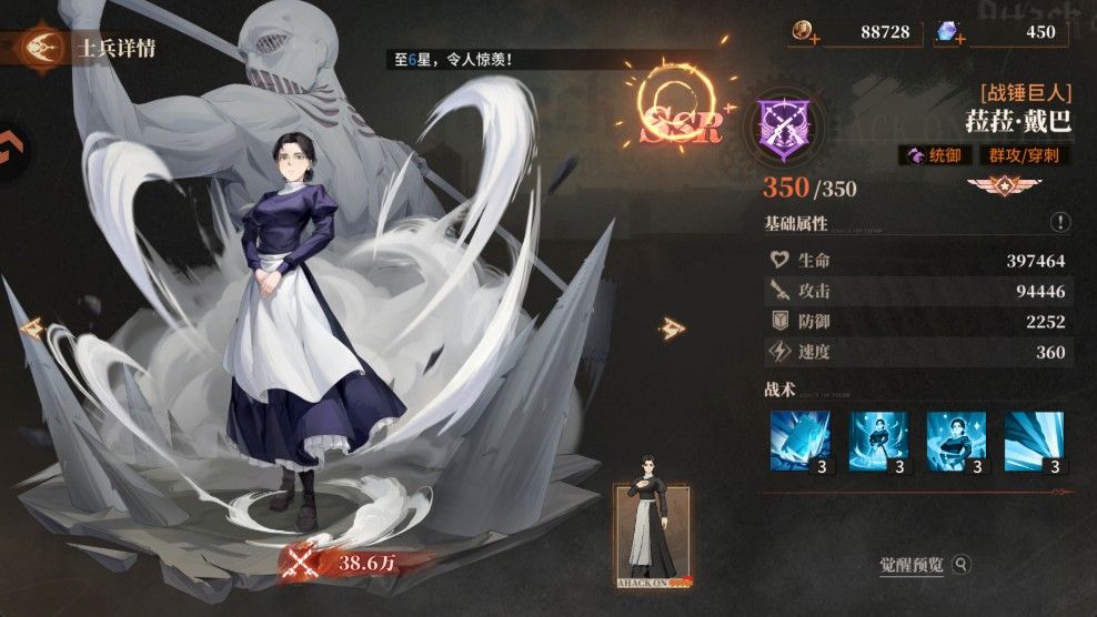 勇士觉醒 勇士觉醒